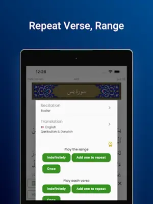 Quran Ramadan - القران android App screenshot 0